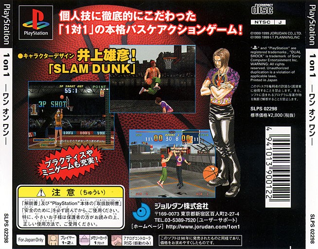 Contraportada de 1 on 1 [Rerelease] · JP
