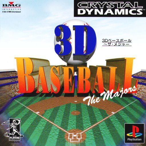 Portada de 3D Baseball - The Majors · JP
