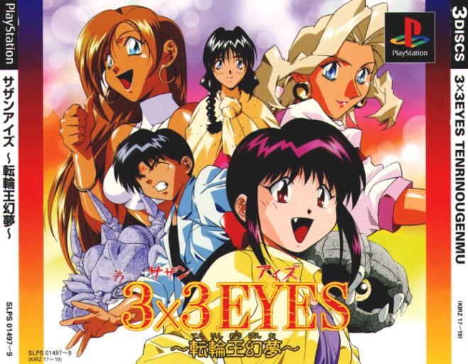 Portada de 3x3 Eyes Tenrinougenmu · JP