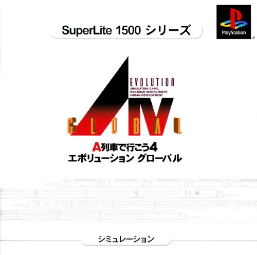 Portada de A IV Evolution Global [SuperLite 1500] · NTSC-J Japón