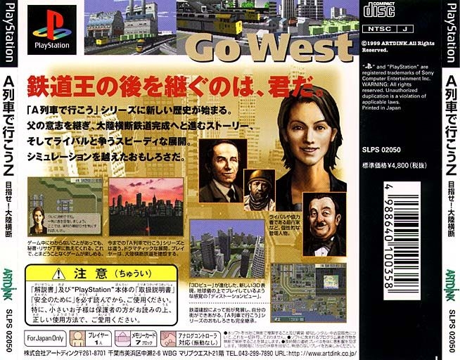 Contraportada de A-Ressha De Ikou Z: Mezase! Tairiku Oudan · JP