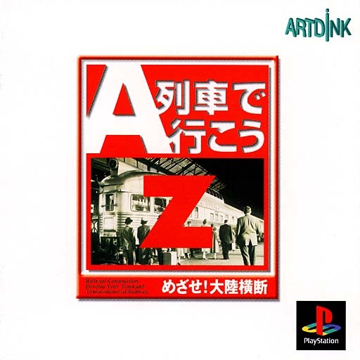 Portada de A-Ressha De Ikou Z: Mezase! Tairiku Oudan · JP