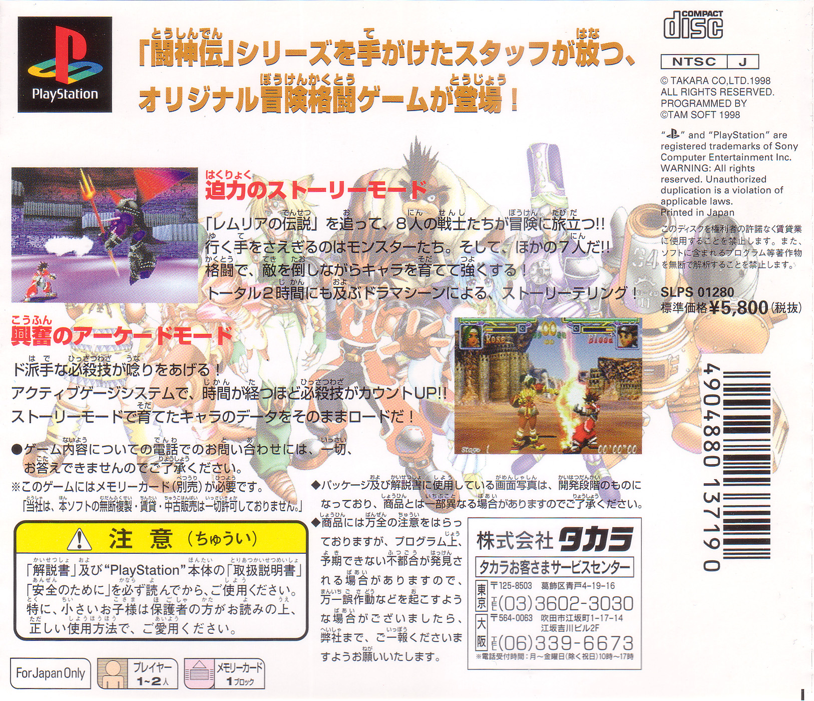 Contraportada de Abalaburn · JP
