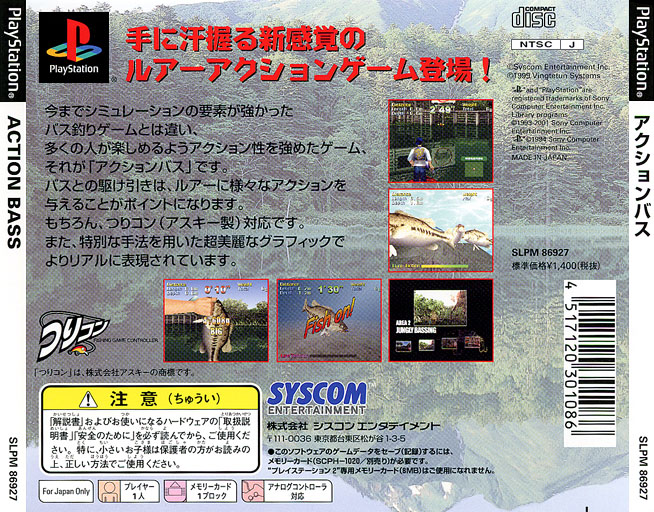 Contraportada de Action Bass [Pokkiri 1400 Series] · JP