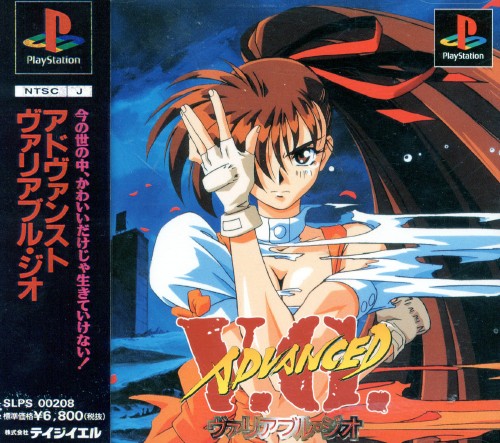 Portada de Advanced V.G · JP