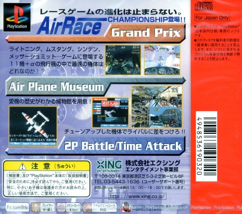 Contraportada de Air Race Championship · JP