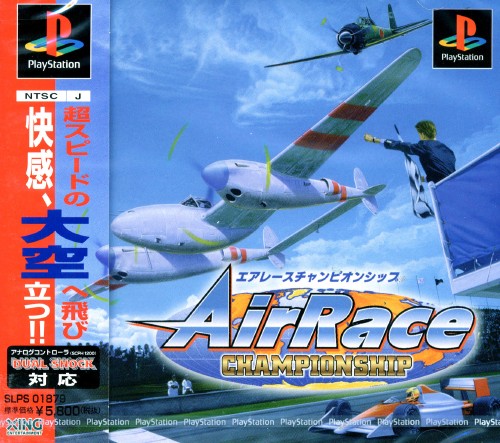 Portada de Air Race Championship · JP