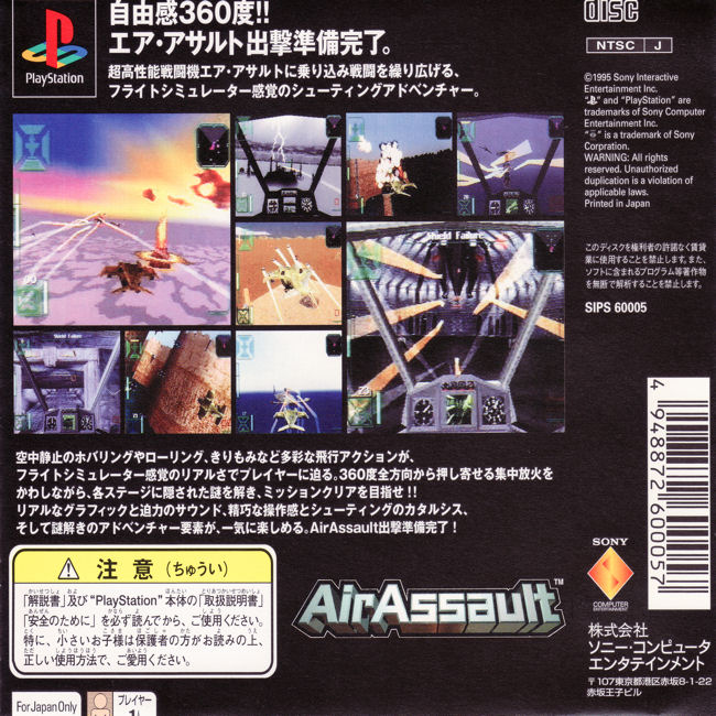 Contraportada de AirAssaults · JP