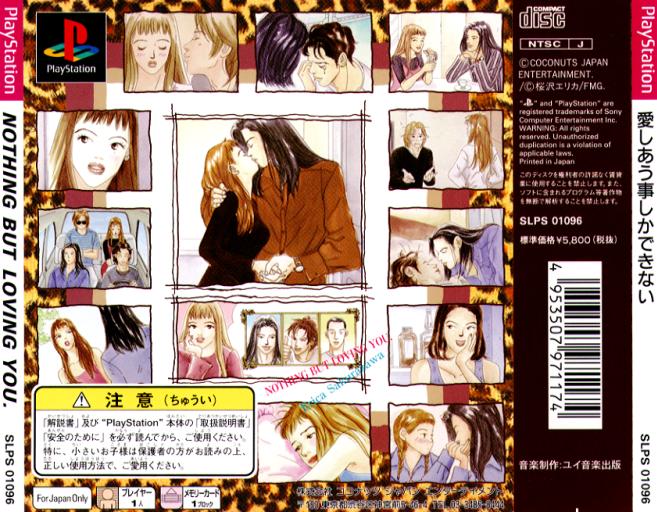 Contraportada de Aishiau Koto Shika Dekinai · JP