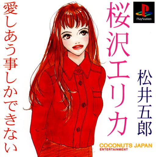 Portada de Aishiau Koto Shika Dekinai · JP