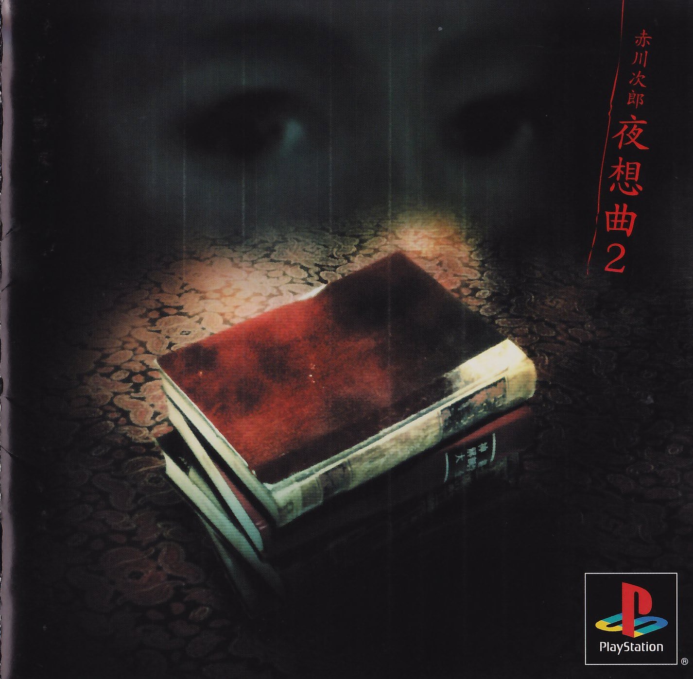 Portada de Akagawa Jirou - Yasoukyoku 2 · JP
