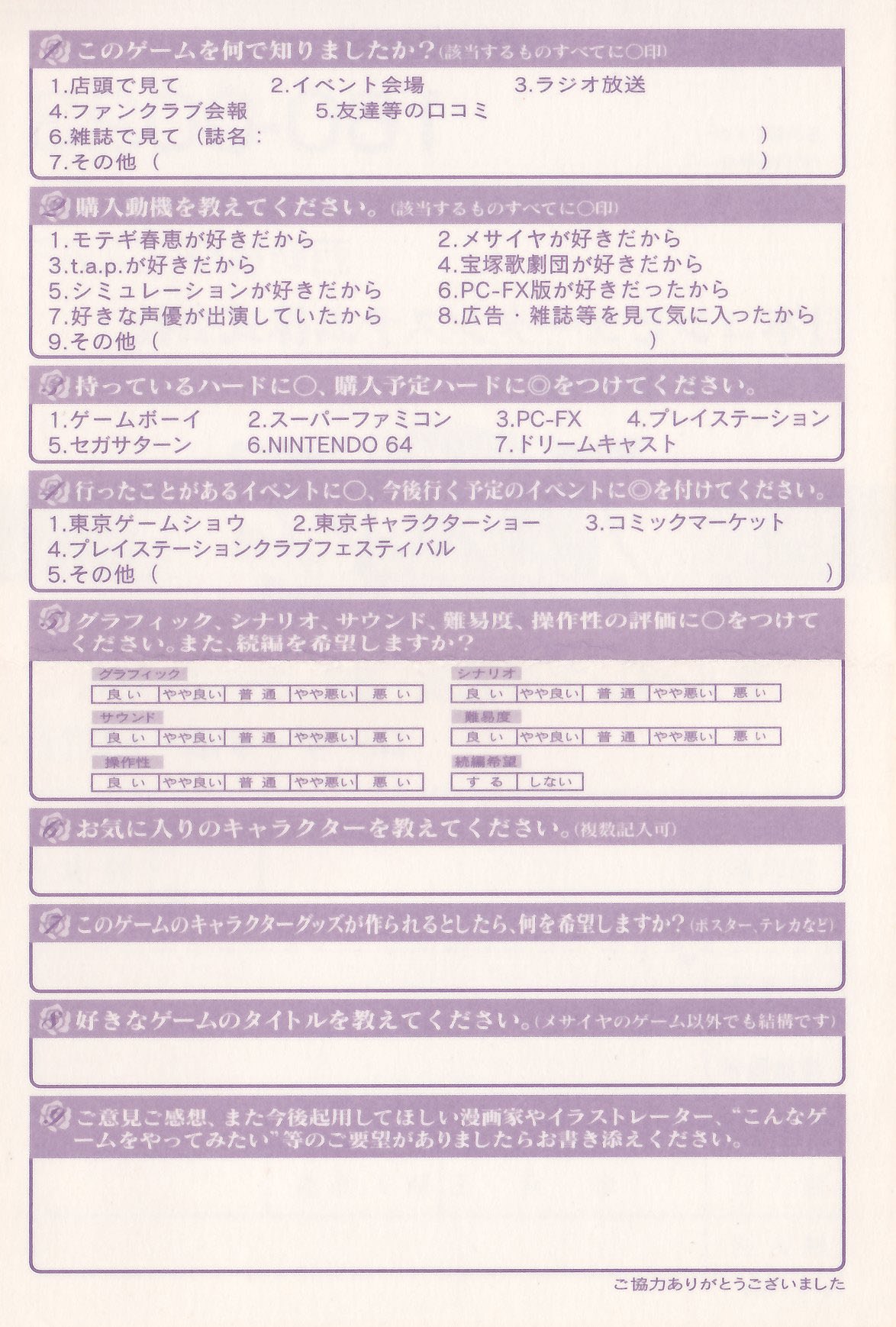 Contraportada de Albalea No Otome - Uruwashi No Seishikitachi · JP