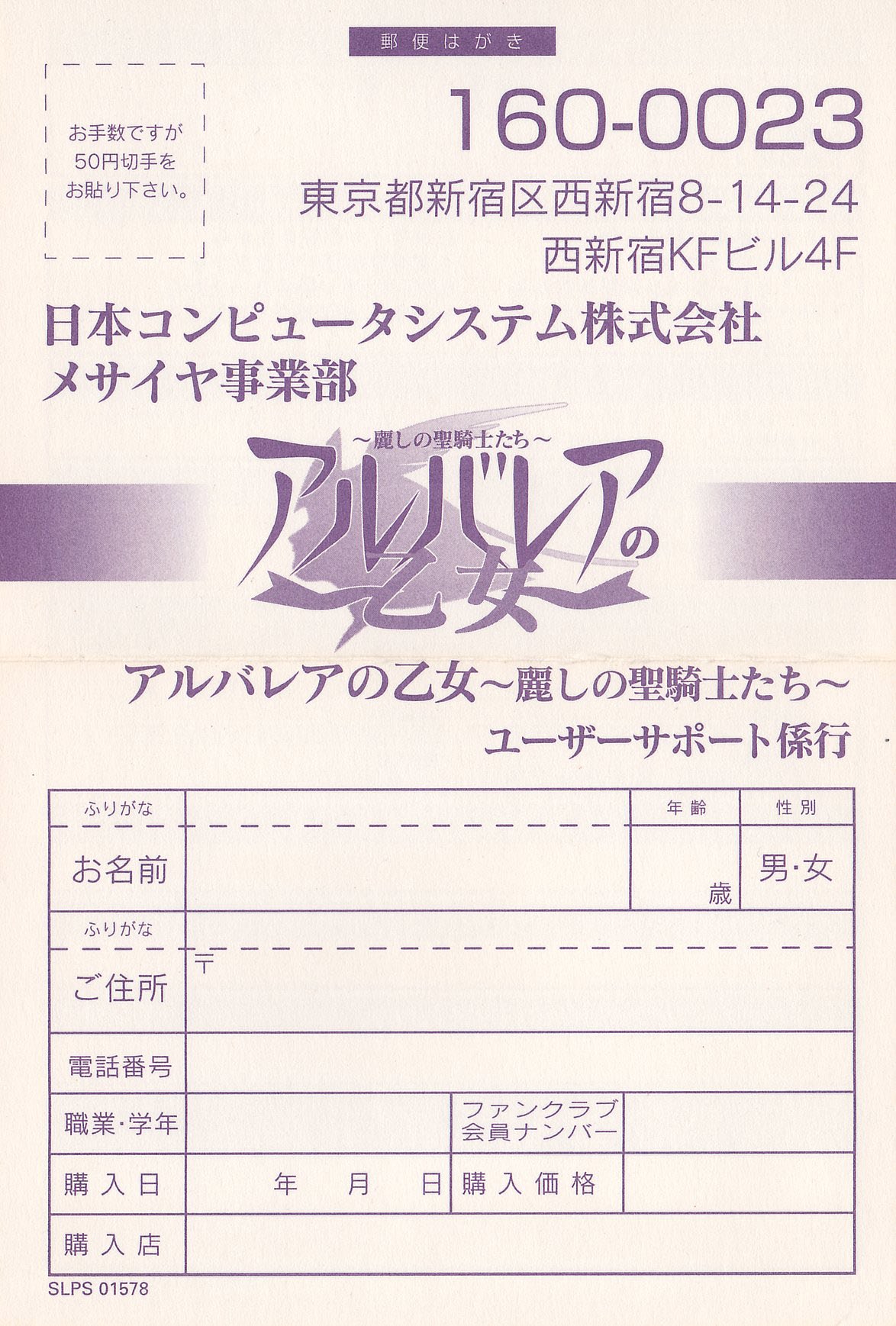 Portada de Albalea No Otome - Uruwashi No Seishikitachi · JP