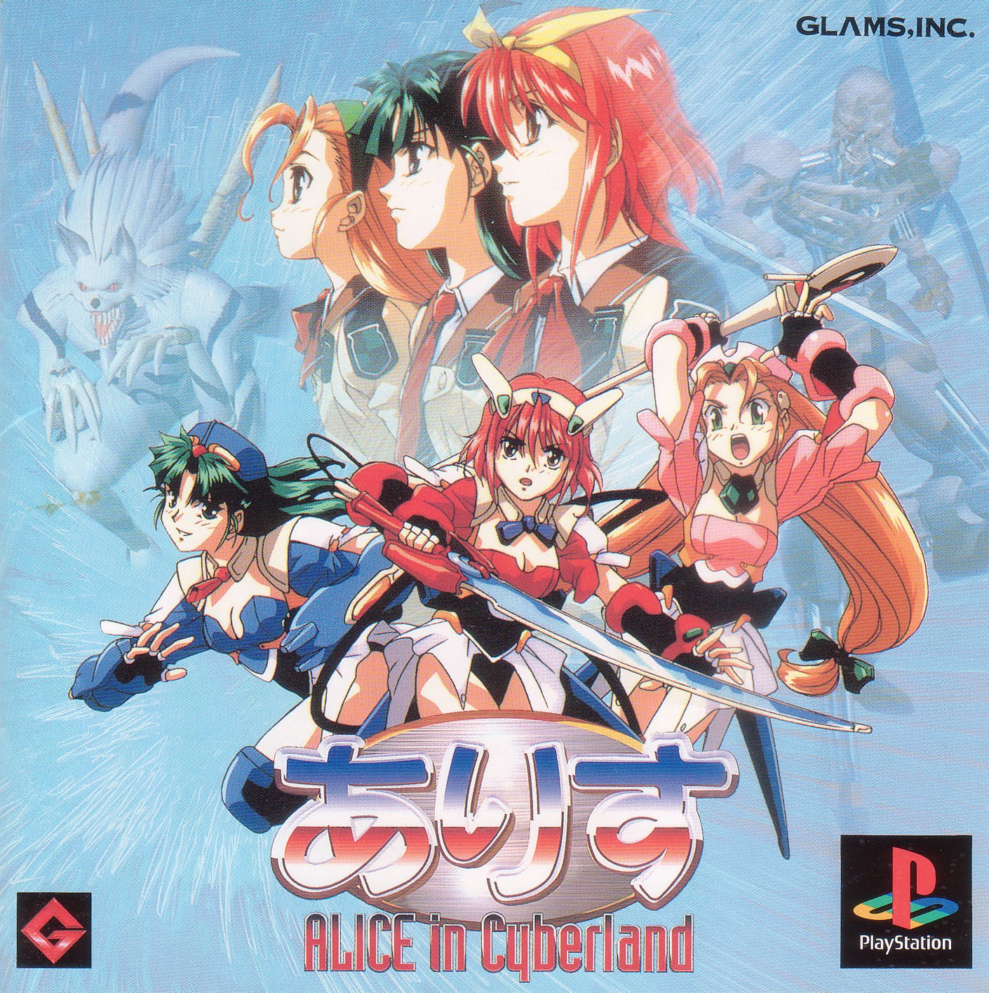 Portada de Alice In Cyberland · JP