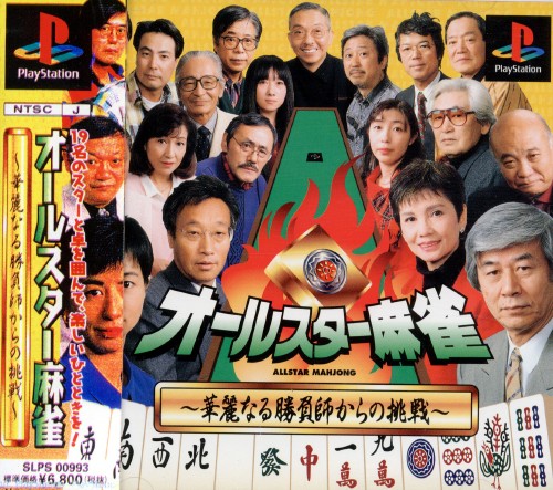 Portada de All-Star Mahjong - Kareinaru Shobushi Kara no Chosen · JP