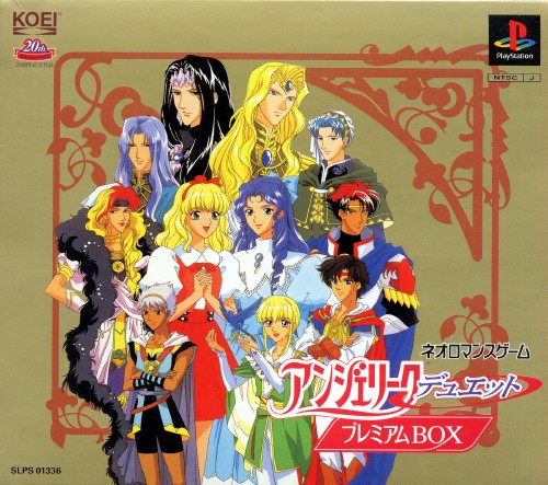Portada de Angelique Duet [Premium Box] · JP
