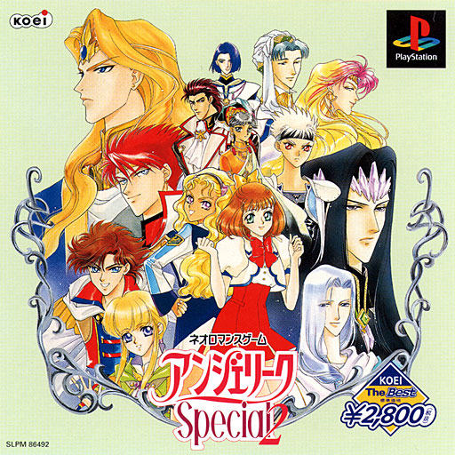 Angelique Special 2 [Koei the Best]