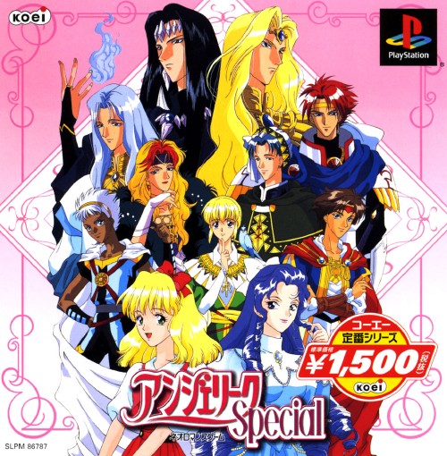 Angelique Special [Koei Teiban Series]