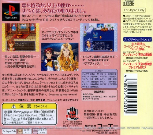Contraportada de Angelique Special [KOEI The Best] · JP