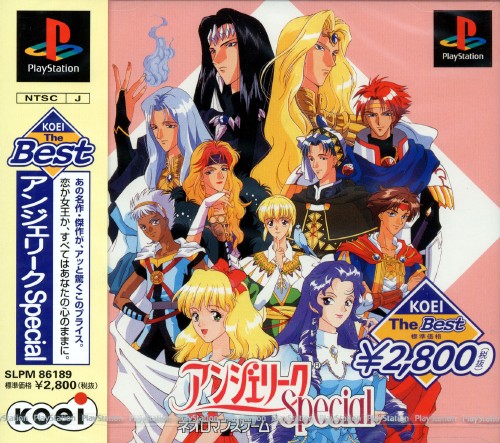 Portada de Angelique Special [KOEI The Best] · JP