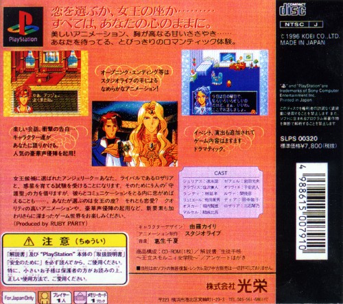 Contraportada de Angelique Special · JP