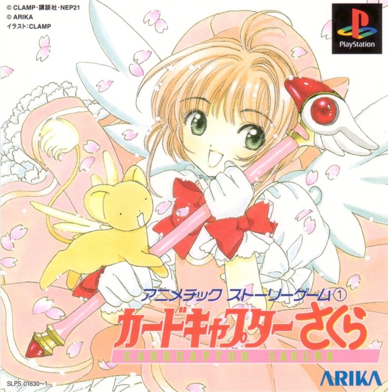 Portada de Animetic Story Game 1: Cardcaptor Sakura · JP