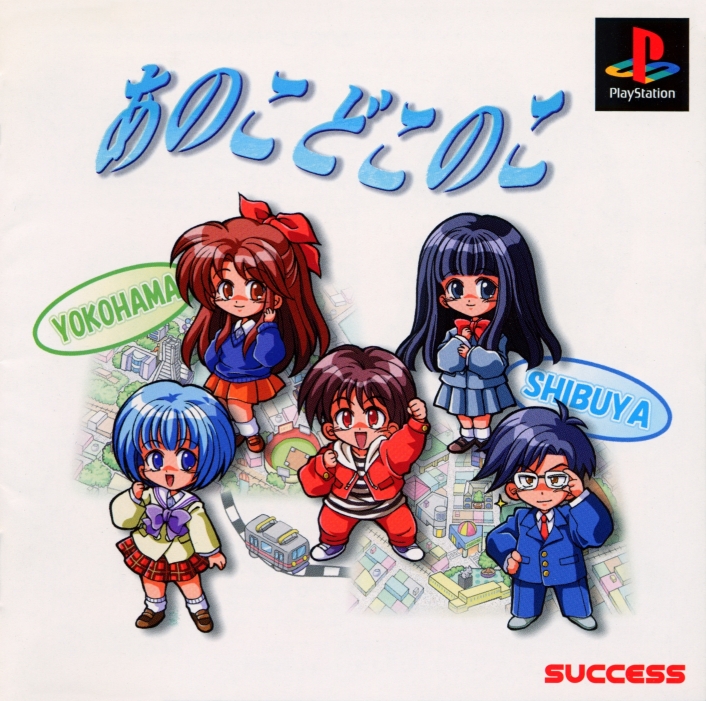 Anokodokonoko