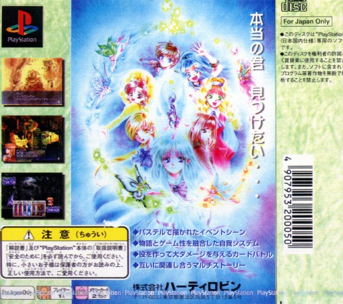 Contraportada de Another Memories · JP