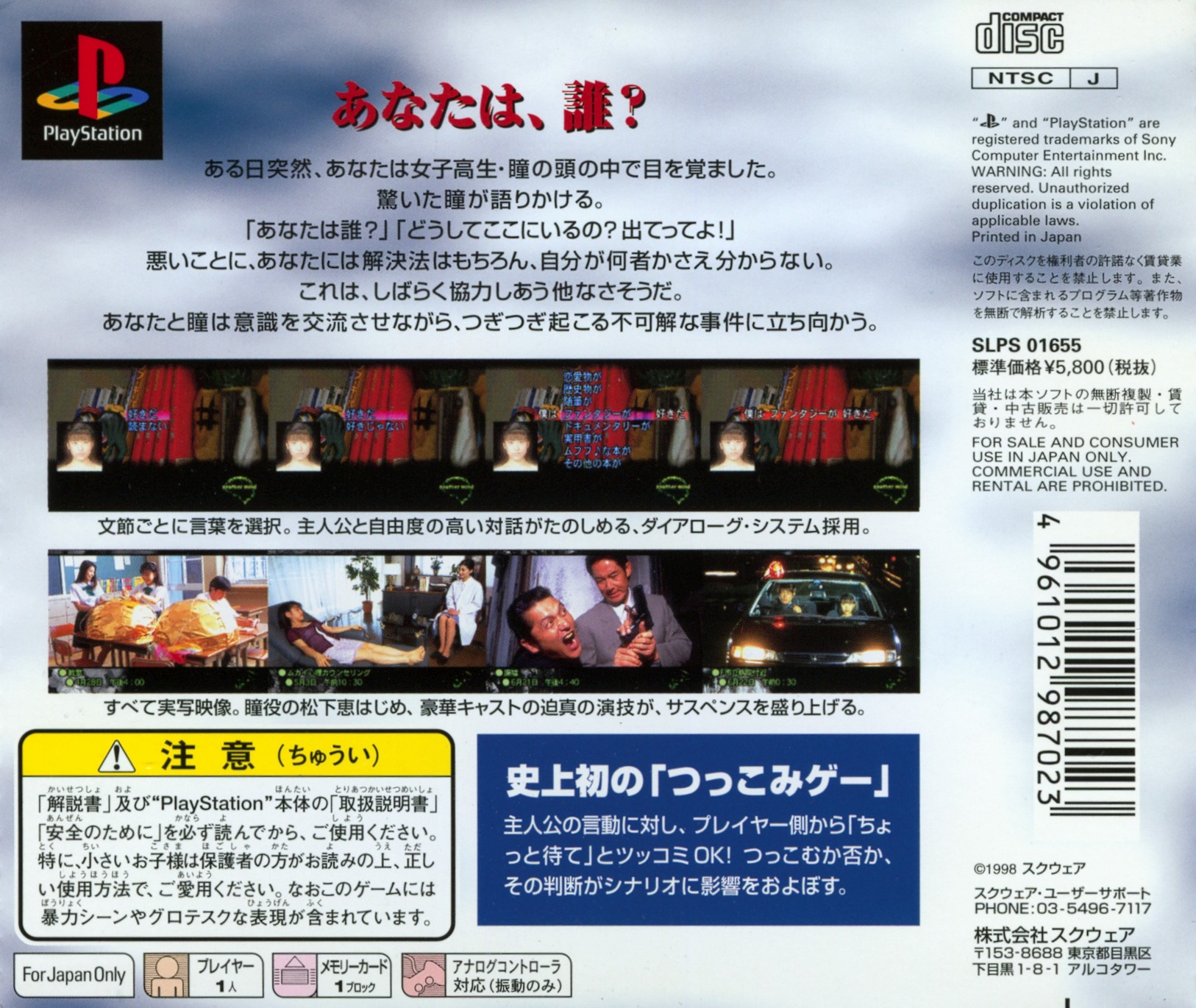 Contraportada de Another Mind · JP