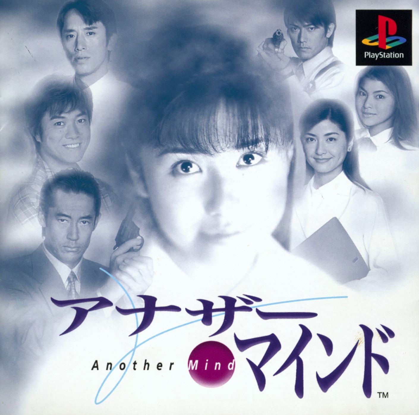 Portada de Another Mind · JP