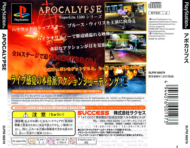 Contraportada de Apocalypse [SuperLite 1500 Series] · JP