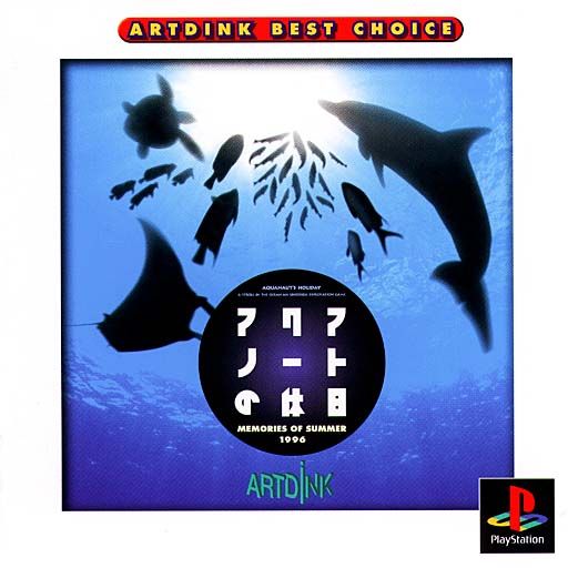 Portada de Aquanaut no Kyuujitsu - Memories of Summer 1996 [Artdink Best Choice] · NTSC-J Japón