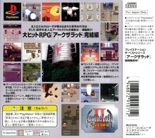 Contraportada de Arc the Lad II [PlayStation the Best] · JP