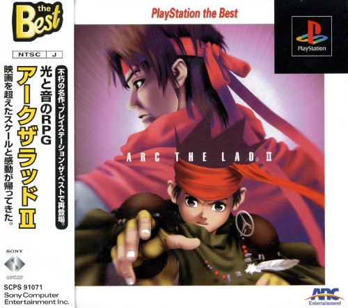 Portada de Arc the Lad II [PlayStation the Best] · NTSC-J Japón