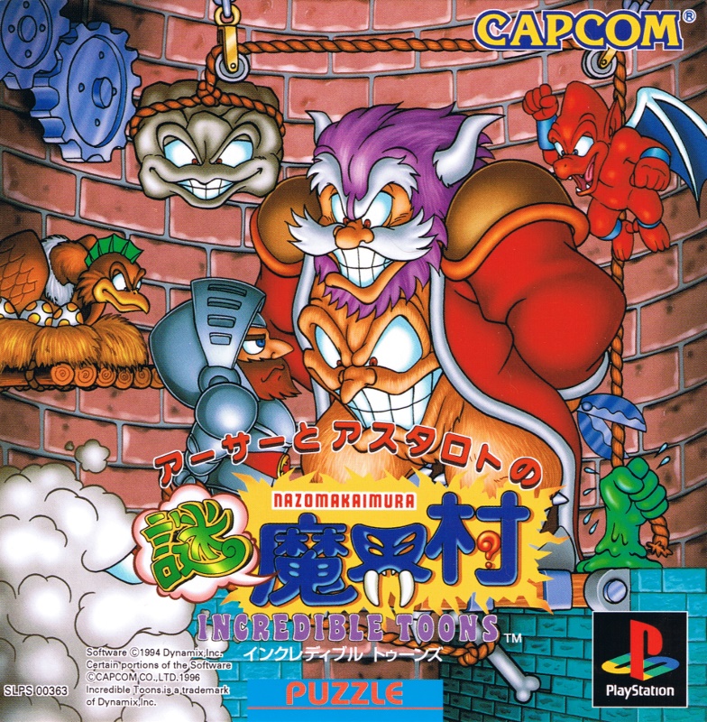 Portada de Arthur To Astaroth No Nazo Maikamura - Incredible Toons · JP