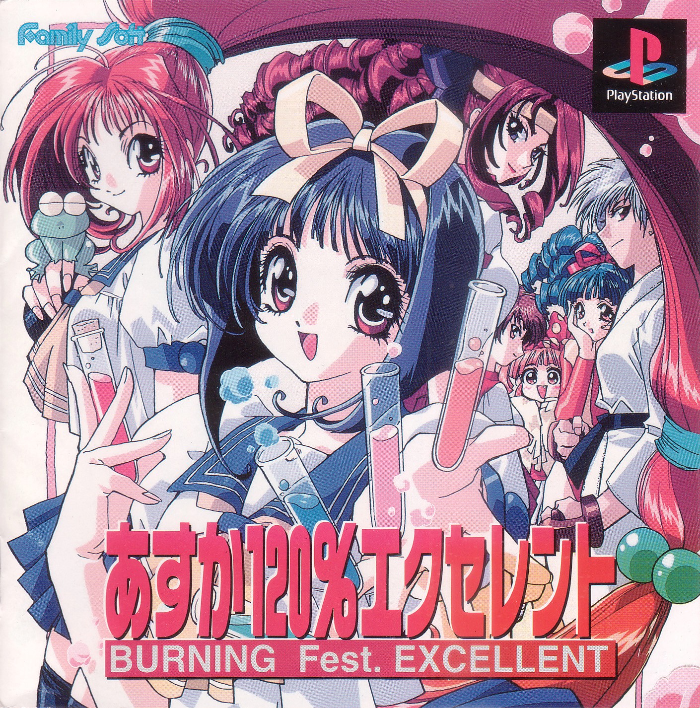 Portada de Asuka 120% Burning Fest Excellent · JP