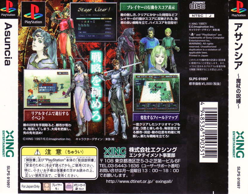 Contraportada de Asuncia - Strategic Fantasy Role Playing Game · JP