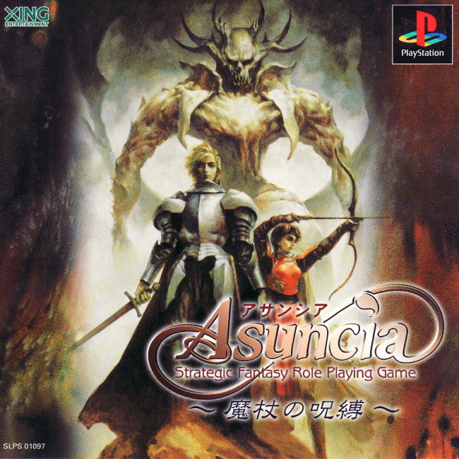 Portada de Asuncia - Strategic Fantasy Role Playing Game · NTSC-J Japón