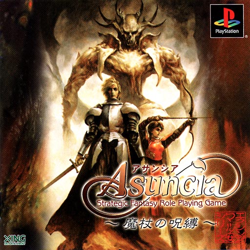 Asuncia - Strategic Fantasy Role Playing Game [Xing Maruyasu Series 9]