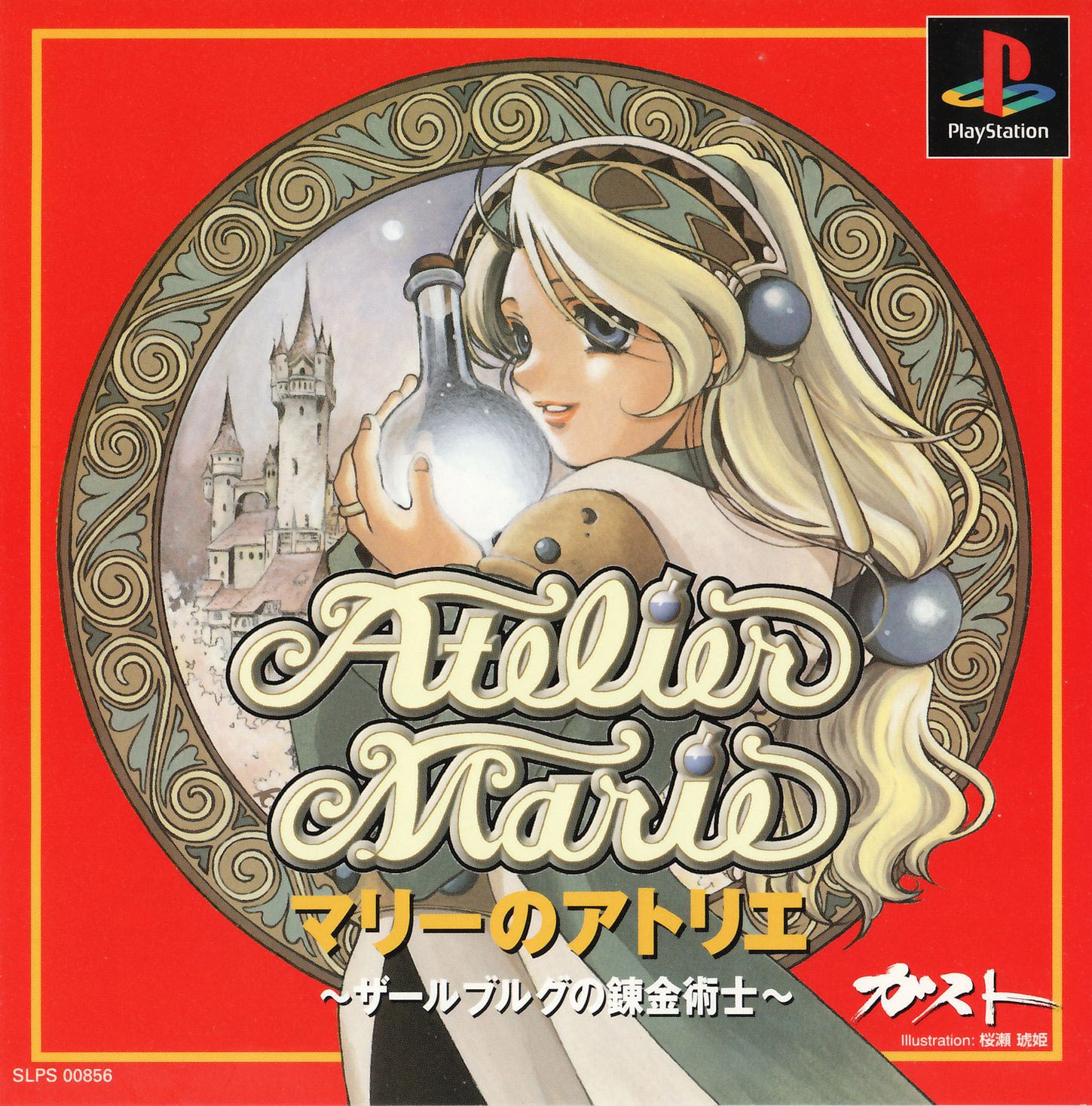 Portada de Atelier Marie · JP