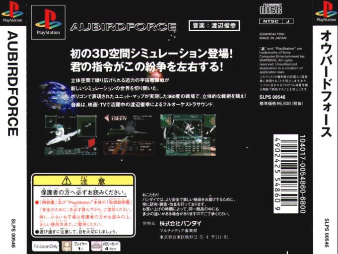 Contraportada de Aubirdforce · JP