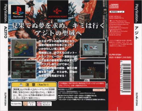 Contraportada de Azito [Major Wave Series] · JP