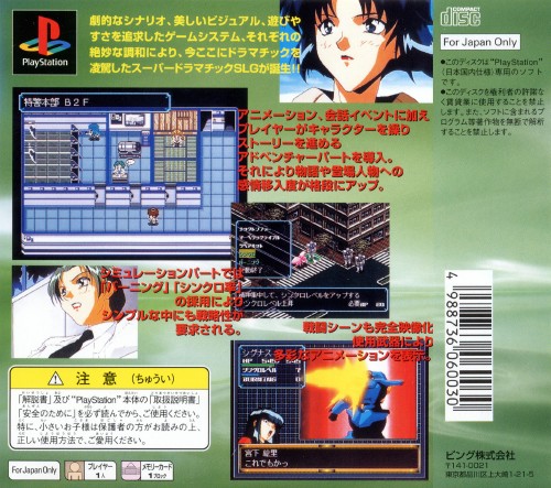 Contraportada de Backgainer - Yomigaeru Yuusha-tachi: Kakusei-hen "Gainer Tensei" · JP
