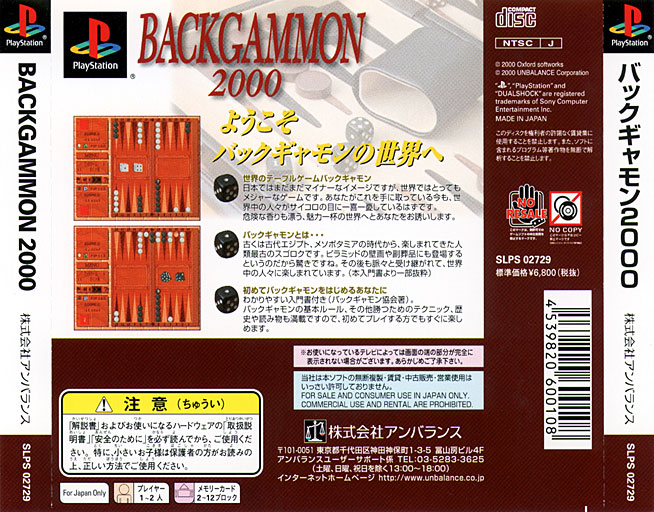 Contraportada de Backgammon 2000 · JP