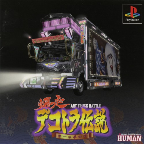 Portada de Bakusou Dekotora Densetsu (Art Truck Battle) - Otoko Ippiki Yume Kaidou · JP