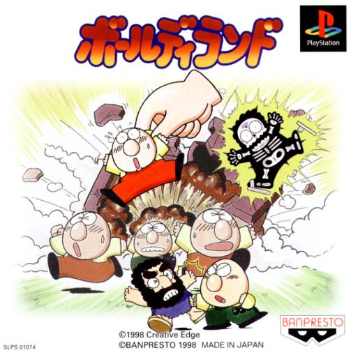 Portada de Baldy Land · NTSC-J Japón