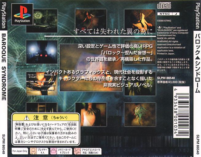 Contraportada de Baroque Syndrome · JP
