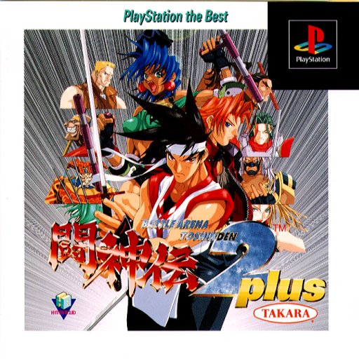 Battle Arena Toshinden 2 Plus [Playstation the Best]