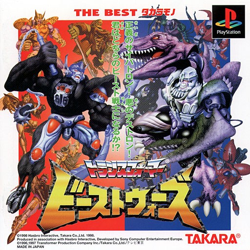 Portada de Beast Wars - Transformers [The Best Takaramono] · NTSC-J Japón