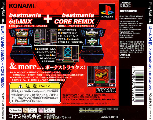 Contraportada de Beatmania 6th Mix + Core Remix · JP
